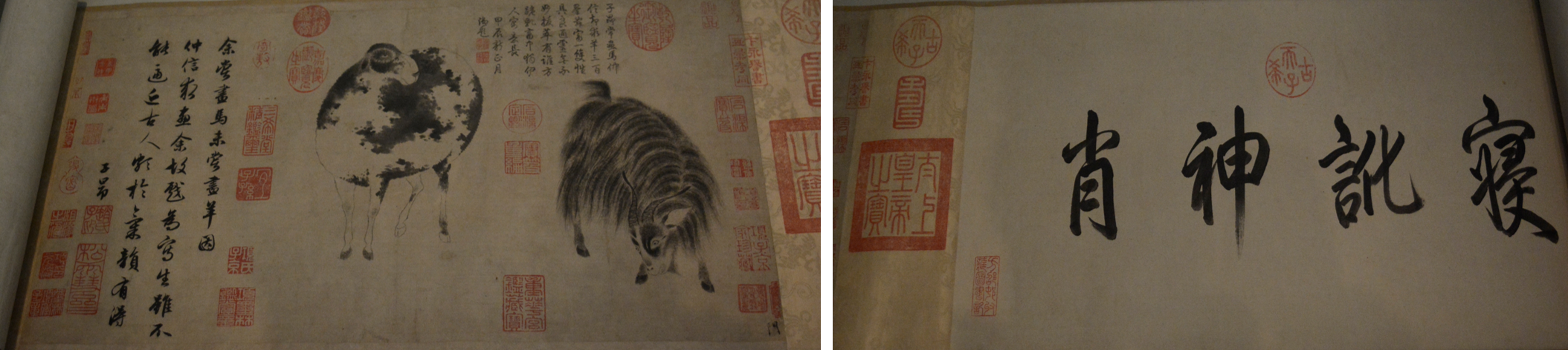 乾隆“赐印”的赵孟頫的《寝讹神肖》